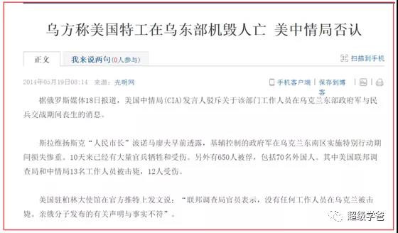 美帝在维护统治阶级利益、维护自身霸权利益上一向阔绰,而且不择手段、心狠手辣、出手果断。而组建6万人的卧底部队,又是一个明证。
