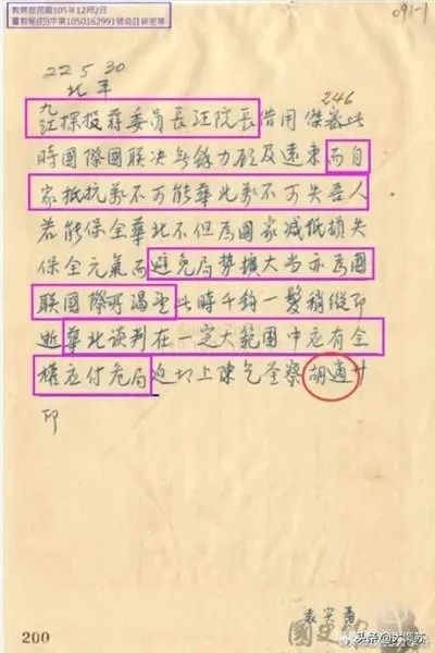胡适,是永远洗不白的!