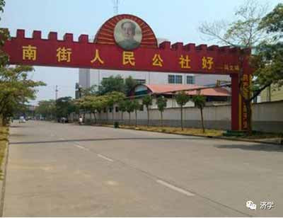 南街村的文化优势:那里有毛主席【组图】