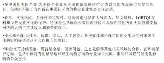 独家揭秘！美驻华使馆悬赏最高3万美元，在中国招募“第五纵队”