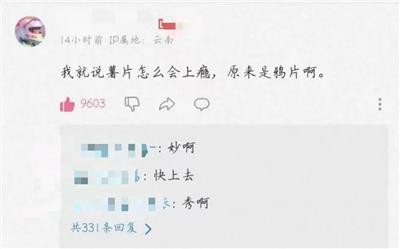 我真是求求某些主编了,别拉踩了,求求某些有能力的大佬了,帮帮孩子们吧,求求某些领导了,别装死了,别透支公信力了,别带坏江西名声了