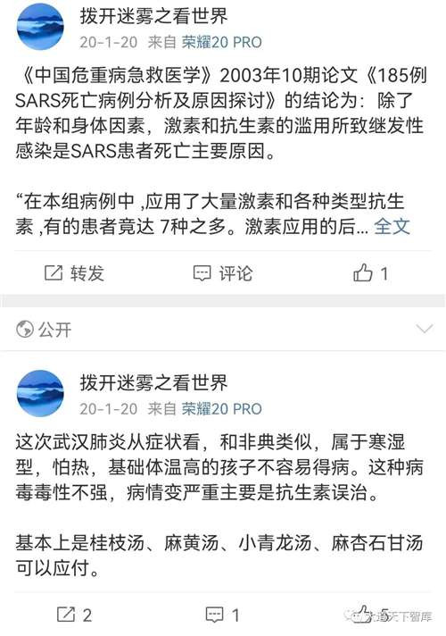 中医并不直接杀病毒，而是消灭适合病毒生存的土壤，就像中国用民生和发展消灭恐怖分子生存的土壤，却取得了成功。