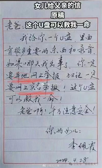 拍案称奇之毛奇佩霞