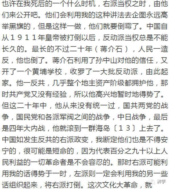 66-7-16，这是一个永恒的印记。我们对历史人物，尤其是重要的历史人物的解读，既必须秉持唯物史观，也是一个持续的过程，这个过程本身也是继续革命的必然要求。
