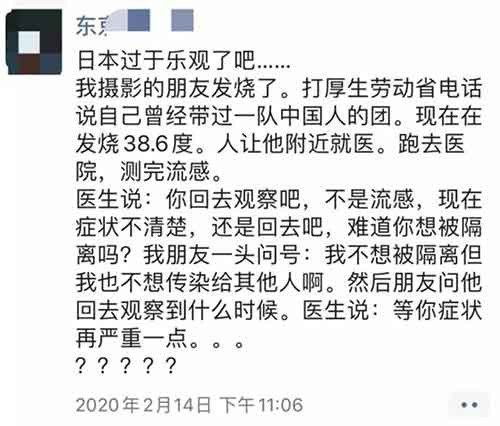 日本新冠病毒肺炎疫情的走向,只能“看天”了。这疫情是全人类的灾难,任何国家任何人都很难独善其身,我们只能期待,期待中国首先取得抗击疫情的胜利,到那时,“世界工厂”全力开动,我们就可以支援友邦,支援全世界了。