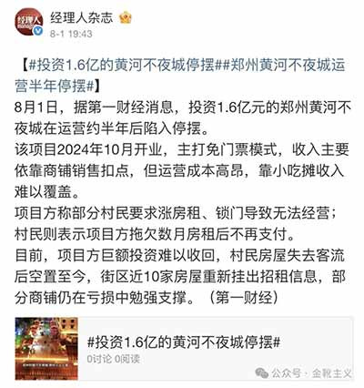 在无力改变些什么的情况下，拒绝被资本主义的「景观」傲慢收割，拒绝听从剥削机制的无声指挥，这其实亦是一种强韧的“非暴力 不合作”。