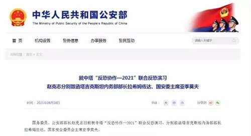 没有底线,人体炸弹!“一带一路”成恐怖主义目标,某些国家和势力丧心病狂!