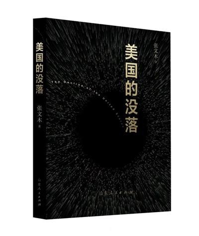世界社会主义曙光在美国已隐隐出现。