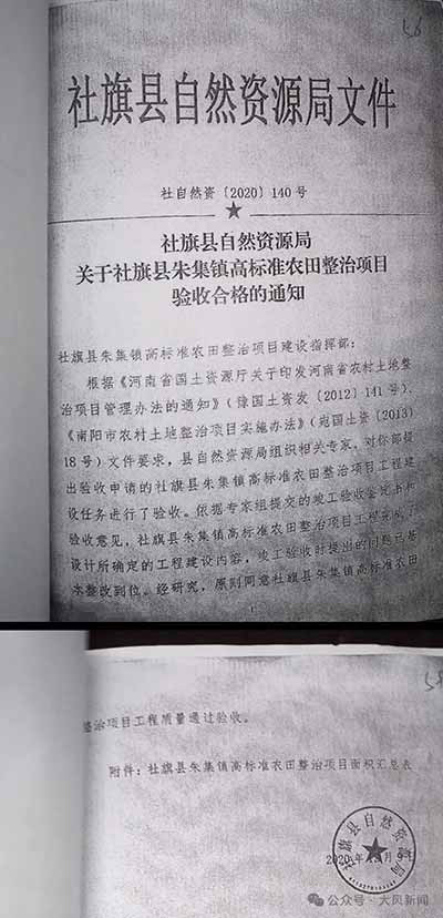 河南社旗县近亿元高标准农田项目被拆成100个标的非法转包,通过验收5年后,村民称多处灌溉设施从未用过