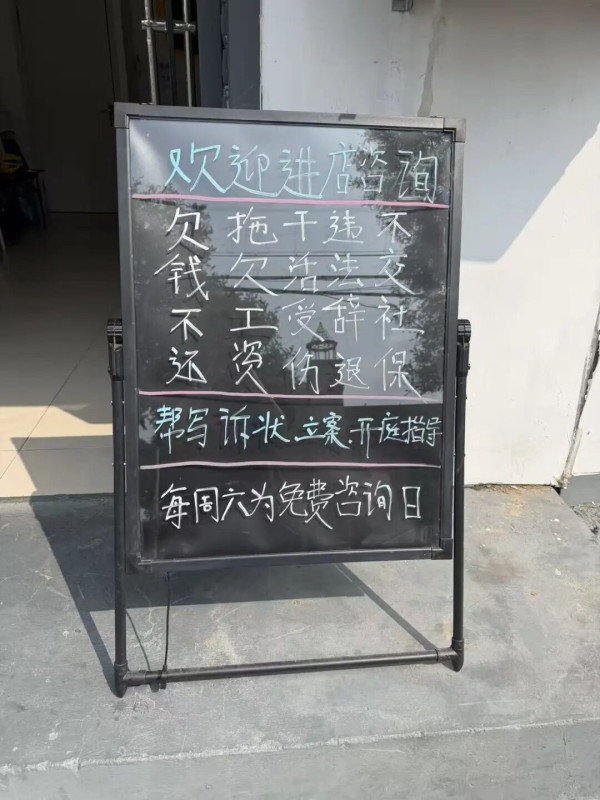 主角儿 | 刘海庆：“不单”法律咨询
