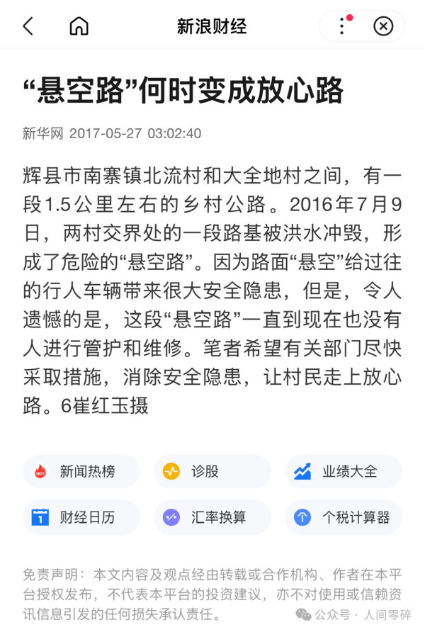 “老百姓的权益，不能因为没人管就没了。”这世界不缺少聚光灯下的英雄，缺的是那些在角落里默默拧紧螺丝的人。