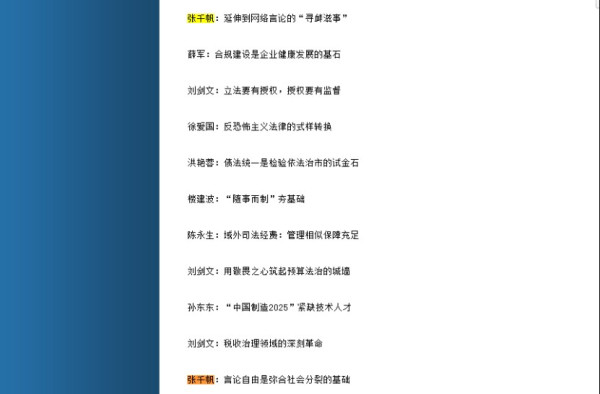 散人:说说赵宏的队友,北大法学院最刺激的研究中心