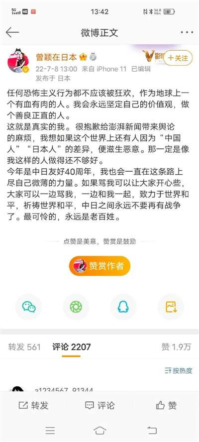 云孝子,夸安倍是一个爱国者,那么,云孝子们,你们是爱国者吗?云孝子说要尊重生命,那么安倍参拜靖国鬼厕的时候,有尊重过生命吗?云孝子不哭,云孝子挺住,今夜你们都是日本人,最后,有请云孝子,点蜡烛献花,叠千纸鹤,降半旗,鞠躬,开席。