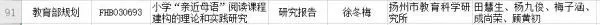 小学读本整整一个单元是圣经内容，合适吗？