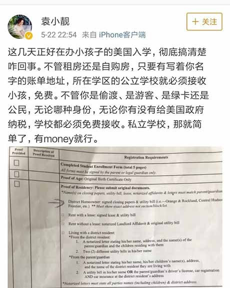 涉间谍罪被捕的澳籍华人杨军,与妻子染香大V往事