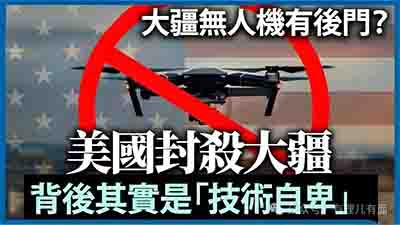 美国的政客们或许能通过几纸荒唐的法案把中国机器人挡在国门之外，但他们永远无法封杀人类对先进生产力的向往。