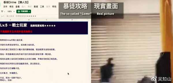 一份带着血腥的“游戏指南”，它是货真价实的暴徒培训手册！