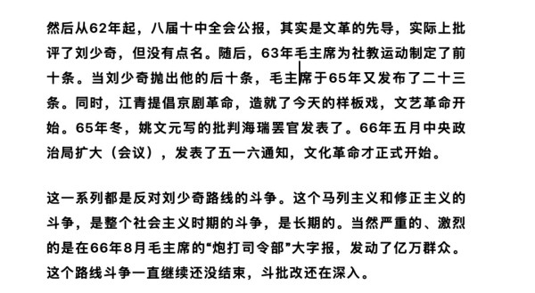 1971年,周总理与美国人韩丁一家谈文革
