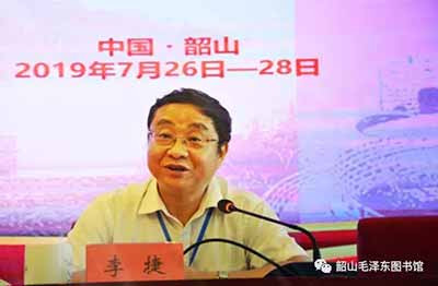 首届毛泽东著作及版本研讨会聚焦“毛泽东与新中国的建立”