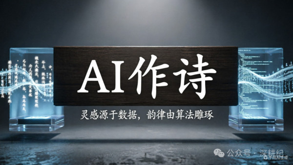 劳动者当前面临的核心任务，不是“努力适应AI”，而是：一方面，在实践中不断锤炼自己的主体性能力——独立思考、鉴别是非、发出自己的声音；另一方面，团结起来，改变生产关系，让劳动者真正成为生产资料的主人。这才是技术解放人类的根本前提。