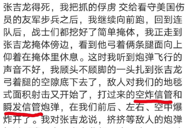 同样都是志愿军战士，为什么区别这么大呢？