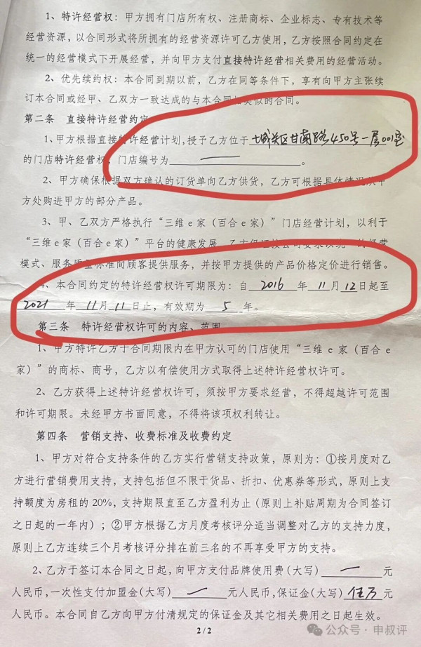 这不仅仅是一桩普通的租赁纠纷，更折射出小微商户在面对强势机构时的脆弱处境。在灵活就业大众创业的背景下，这对营商环境的伤害也许更加严重