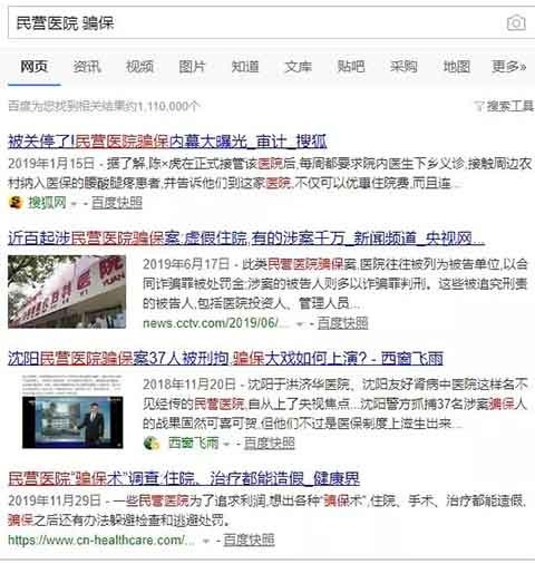 这样，既保证了在不增加总体投入的前提下改善公立医院的状况，又提升了民营医院的竞争力、口碑和医疗能力，是对“促进社会办医”的医疗改革思路的深化，必将会进一步促进我国民营医疗事业的腾飞。