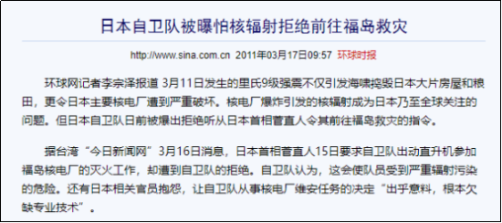 福岛核事故：四级天灾是怎么升级为七级人祸的？