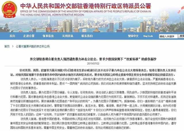 香港暴乱：反华势力对中国疯狂的围攻