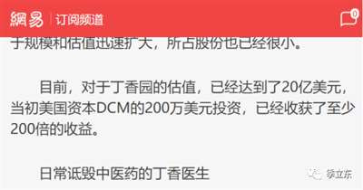 中国人不是有了西医才有出现的,而是有了至少是几千年了。我们有着丰富的和瘟疫作斗争的经验,开发几款小药不是问题。因此,有关方面迅速查清并解决这个风波,保护中医药,让中医药更好地为人民服务,才是根本。