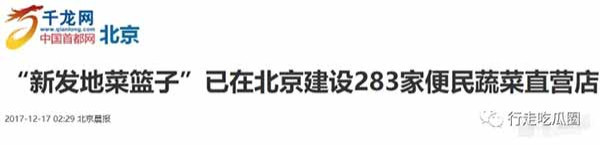 北京开启防疫下半场