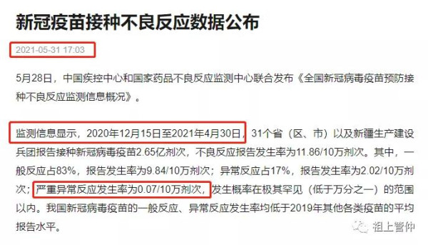 回到前文,相信这次云南瑞丽的疫情,会很快被扑灭,因为我们有五千年文明瑰宝的中医护佑,我们有英明的政府指挥领导,我们有无私奉献的一线医务工作者、边防民警以及所有参与战斗的一线人员,我们这个英雄的国家,有无数英雄的人民,所以每一次疫情的突袭,我们必然坚定相信在党的坚强领导下,每一次我们都会取得完全的胜利!
