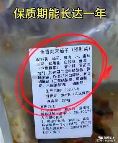 想一想日本渗透中国的毒教材事件、日本故意排放核污水到大海祸害中国,再到他们的预制菜公司布局推动中国预制菜产业链、并推动预制菜进中国的幼儿园到中小学、大学校园,我们会不会不寒而栗?