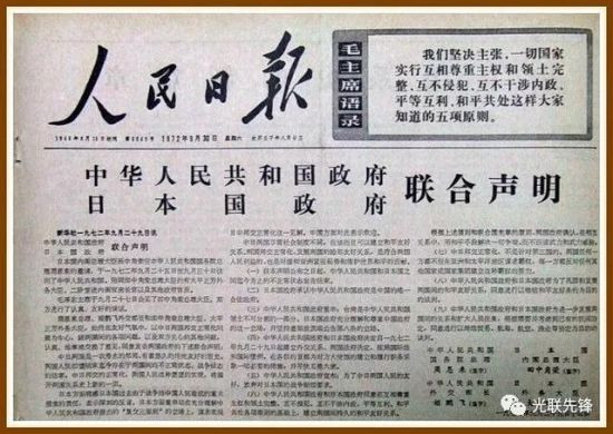 新首相结果出炉恰逢中日建交49周年，日本劳动党评论：中日关系应共生共赢