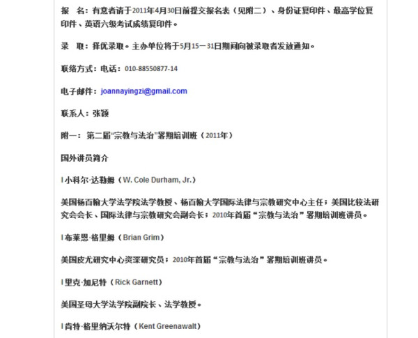 散人:说说赵宏的队友,北大法学院最刺激的研究中心