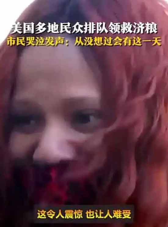 美国亿万富豪们在疫情期间财富不降反升，总资产反而增长了2820亿美元。这令我想起了民国时候的国统区，穷人排着长队领“救济粮”，等着“施粥”，权贵资本家们照样炒黄金，发国难财。