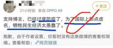 希望大家都能老老实实的防疫吧,病毒是不会像特朗普说的那样“神奇消失”的,千万不要有侥幸心理,更不要耍小聪明,别忘了,群众的眼睛是雪亮的!