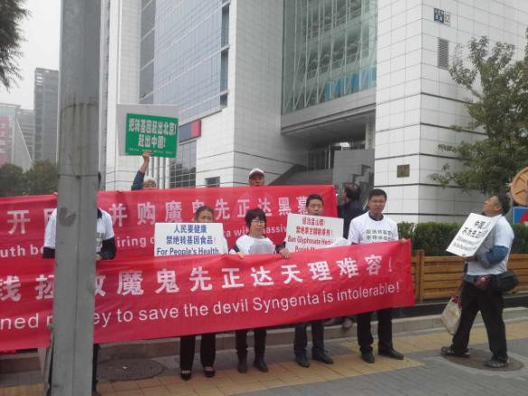 北京志愿者第三次到中国化工集团抗议其巨资并购先正达