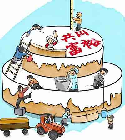“人民幸福生活”并不被视为一种抽象目标，更是作为人民的现实生活和社会实践的具体追求。