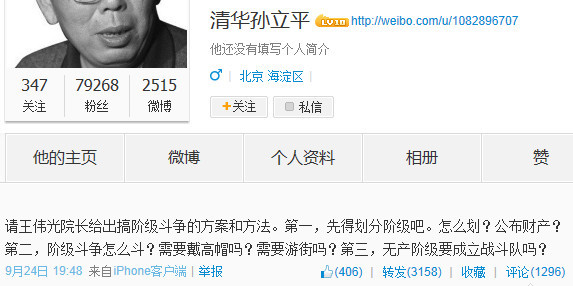 右翼学者公知跳出来搞转移斗争方向、“全面内战”和“打倒一切”，借此来制造混乱并进而否定人民民主专政的必要性，是为了巩固一小撮反动势力的根本利益，推动这股反动势力日后对广大人民进行专政。