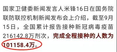 因为那段时光足以证明，疫苗还没有到来之前，我们已经战胜了疫情，在本土彻彻底底的消灭了病毒。获得群体免疫的最好手段，就是清零病毒，这样才是最安全的。