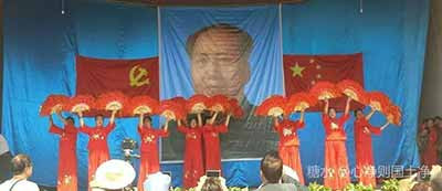 “开天辟地千秋歌颂伟人”——河北涉县南庄大剧场举行纪念毛主席逝世43周年文艺演出
