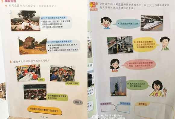 “没有日本侵华，哪有新中国”？烂到根里的香港教育！