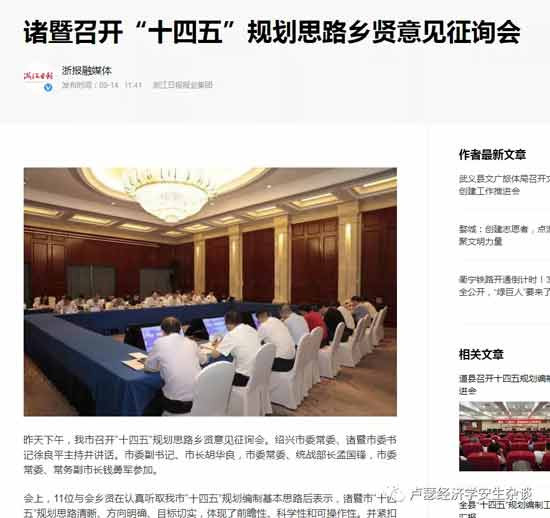 乡贤这个词一夜间就火了。鲁迅小说中的鲁四老爷、赵老太爷，影视作品中的黄世仁、黄四郎，都可以算为乡贤。这些人垄断经济基础，控制基层社会，垄断神权、政权、族权、夫权。