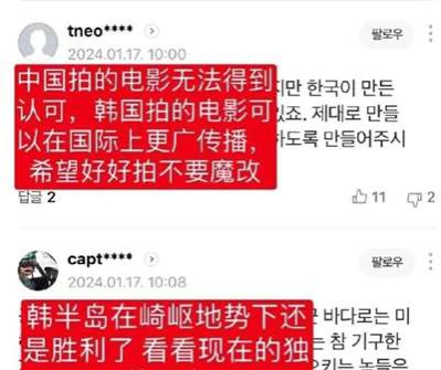 韩国人将开拍《长津湖》!!!???