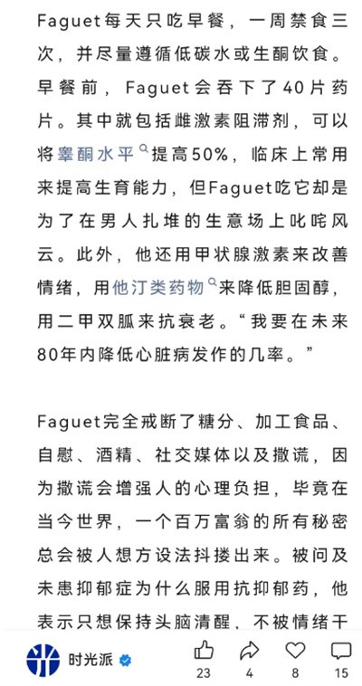 自我提升终究是要和自我相关,而不是在思想和物质上依赖某种看起来时髦,但是实际上虚无缥缈的外物。