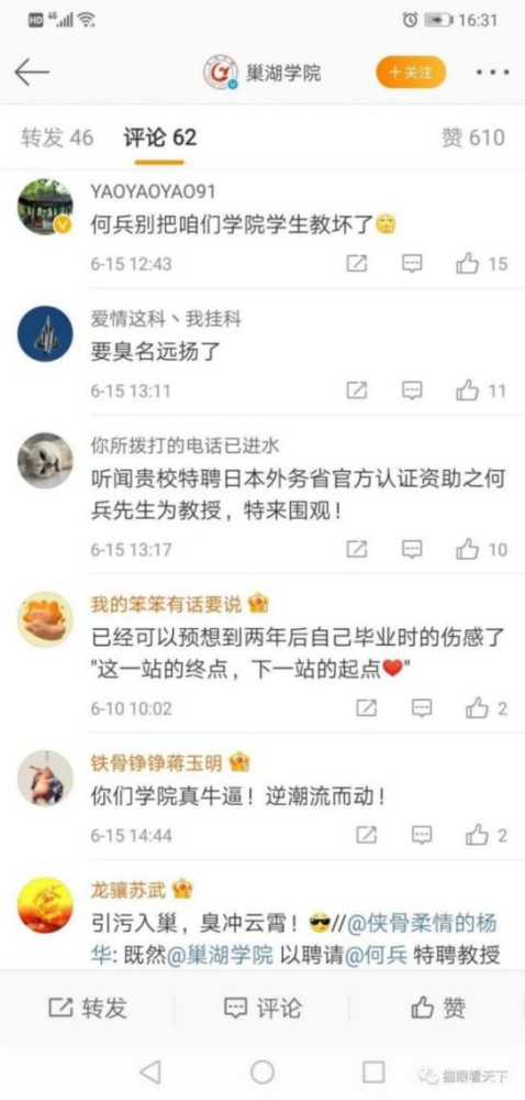 昨日，一条关于某何姓老公共知识分子的新闻，引燃了微博，评论区有如惨烈的翻车现场，目不忍睹。