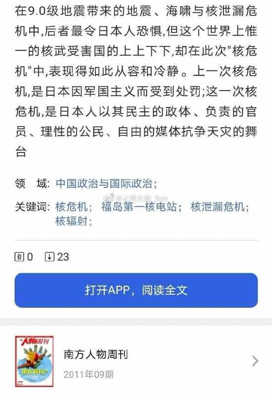 在他们这些公知眼中，自己早已经不是中国人，他们爱美国、爱日本，远远超过了爱中国！