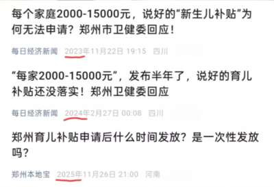 当生育窗口彻底关闭,再多的钱也无法逆转趋势。