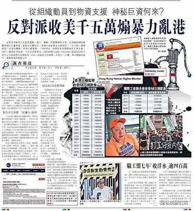 暴力乱港！香港反对派神秘巨资何来？金主系美国中情局“白手套”